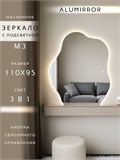 Зеркало настенное 110х95 см. сенсорное фигурное с подсветкой М3 ALUMIRROR М3_110x95_BL_CTRL_сенсор_LIGHT_TUNABLE
