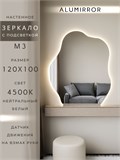 Зеркало настенное 120х100 см. нейтральный свет 4500К фигурное с подсветкой М3 ALUMIRROR М3_120x100_BL_CTRL_бесконтактный_сенсор_LIGHT_нейтральный
