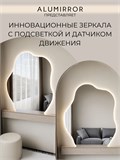 Зеркало настенное 120х100 см. нейтральный свет 4500К фигурное с подсветкой М3 ALUMIRROR М3_120x100_BL_CTRL_бесконтактный_сенсор_LIGHT_нейтральный