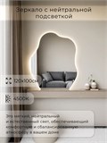 Зеркало настенное 120х100 см. нейтральный свет 4500К фигурное с подсветкой М3 ALUMIRROR М3_120x100_BL_CTRL_бесконтактный_сенсор_LIGHT_нейтральный
