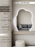 Зеркало настенное 120х100 см. холодный свет 6000К фигурное с подсветкой М3 ALUMIRROR М3_120x100_BL_CTRL_бесконтактный_сенсор_LIGHT_холодный