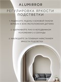 Зеркало настенное 120х100 см. холодный свет 6000К фигурное с подсветкой М3 ALUMIRROR М3_120x100_BL_CTRL_бесконтактный_сенсор_LIGHT_холодный
