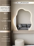 Зеркало настенное 120х100 см. сенсорное фигурное с подсветкой М3 ALUMIRROR М3_120x100_BL_CTRL_сенсор_LIGHT_TUNABLE