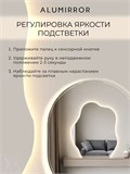 Зеркало настенное 120х100 см. сенсорное фигурное с подсветкой М3 ALUMIRROR М3_120x100_BL_CTRL_сенсор_LIGHT_TUNABLE