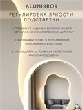 Зеркало настенное 130х110 см. теплый свет 3000К фигурное с подсветкой М3 ALUMIRROR М3_130x110_BL_CTRL_бесконтактный_сенсор_LIGHT_теплый