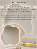Зеркало настенное 130х110 см. холодный свет 6000К фигурное с подсветкой М3 ALUMIRROR М3_130x110_BL_CTRL_бесконтактный_сенсор_LIGHT_холодный