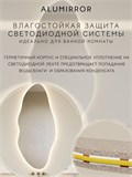 Зеркало настенное 150х65 см. теплый свет 3000К фигурное с подсветкой М4 ALUMIRROR М4_150x65_BL_CTRL_бесконтактный_сенсор_LIGHT_теплый