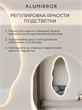 Зеркало настенное 165х75 см. нейтральный свет 4500К фигурное с подсветкой М4 ALUMIRROR М4_165x75_BL_CTRL_бесконтактный_сенсор_LIGHT_нейтральный