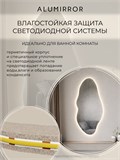 Зеркало настенное 165х75 см. нейтральный свет 4500К фигурное с подсветкой М4 ALUMIRROR М4_165x75_BL_CTRL_бесконтактный_сенсор_LIGHT_нейтральный