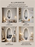 Зеркало настенное 165х75 см. нейтральный свет 4500К фигурное с подсветкой М4 ALUMIRROR М4_165x75_BL_CTRL_бесконтактный_сенсор_LIGHT_нейтральный