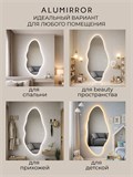 Зеркало настенное 165х75 см. сенсорное фигурное с подсветкой М4 ALUMIRROR М4_165x75_BL_CTRL_сенсор_LIGHT_TUNABLE