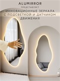 Зеркало настенное 173х77 см. теплый свет 3000К фигурное с подсветкой М4 ALUMIRROR М4_173x77_BL_CTRL_бесконтактный_сенсор_LIGHT_теплый