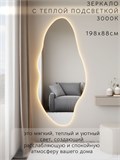 Зеркало настенное 198х88 см. теплый свет 3000К фигурное с подсветкой М4 ALUMIRROR М4_198x88_BL_CTRL_бесконтактный_сенсор_LIGHT_теплый