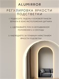 Зеркало настенное 120х60 см. теплый свет 3000К арочное с подсветкой М5 ALUMIRROR М5_120x60_BL_CTRL_бесконтактный_сенсор_LIGHT_теплый
