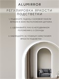 Зеркало настенное 150х70 см. холодный свет 6000К арочное с подсветкой М5 ALUMIRROR М5_150x70_BL_CTRL_бесконтактный_сенсор_LIGHT_холодный