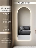 Зеркало настенное 160х60 см. сенсорное арочное с подсветкой М5 ALUMIRROR М5_160x60_BL_CTRL_сенсор_LIGHT_TUNABLE