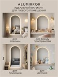 Зеркало настенное 160х60 см. сенсорное арочное с подсветкой М5 ALUMIRROR М5_160x60_BL_CTRL_сенсор_LIGHT_TUNABLE