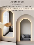 Зеркало настенное 180х90 см. теплый свет 3000К арочное с подсветкой М5 ALUMIRROR М5_180x90_BL_CTRL_бесконтактный_сенсор_LIGHT_теплый