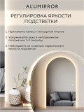 Зеркало настенное 200х90 см. сенсорное арочное с подсветкой М5 ALUMIRROR М5_200x90_BL_CTRL_сенсор_LIGHT_TUNABLE