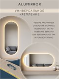 Зеркало настенное 120х60 см. теплый свет 3000К овальное с подсветкой М6 ALUMIRROR М6_120x60_BL_CTRL_бесконтактный_сенсор_LIGHT_теплый