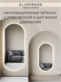 Зеркало настенное 130х70 см. нейтральный свет 4500К овальное с подсветкой М6 ALUMIRROR М6_130x70_BL_CTRL_бесконтактный_сенсор_LIGHT_нейтральный