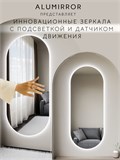 Зеркало настенное 130х70 см. холодный свет 6000К овальное с подсветкой М6 ALUMIRROR М6_130x70_BL_CTRL_бесконтактный_сенсор_LIGHT_холодный