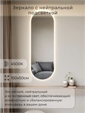 Зеркало настенное 150х50 см. нейтральный свет 4500К овальное с подсветкой М6 ALUMIRROR М6_150x50_BL_CTRL_бесконтактный_сенсор_LIGHT_нейтральный