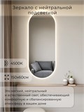 Зеркало настенное 150х60 см. нейтральный свет 4500К овальное с подсветкой М6 ALUMIRROR М6_150x60_BL_CTRL_бесконтактный_сенсор_LIGHT_нейтральный