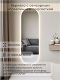Зеркало настенное 160х50 см. сенсорное овальное с подсветкой М6 ALUMIRROR М6_160x50_BL_CTRL_сенсор_LIGHT_TUNABLE