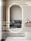 Зеркало настенное 170х80 см. сенсорное овальное с подсветкой М6 ALUMIRROR М6_170x80_BL_CTRL_сенсор_LIGHT_TUNABLE