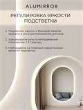 Зеркало настенное 180х80 см. нейтральный свет 4500К овальное с подсветкой М6 ALUMIRROR М6_180x80_BL_CTRL_бесконтактный_сенсор_LIGHT_нейтральный