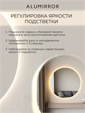 Зеркало настенное 100х100 теплый свет 3000К круглое с подсветкой М7 ALUMIRROR М7_100x100_BL_CTRL_бесконтактный_сенсор_LIGHT_теплый