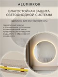 Зеркало настенное 70х70 теплый свет 3000К круглое с подсветкой М7 ALUMIRROR М7_70x70_BL_CTRL_бесконтактный_сенсор_LIGHT_теплый