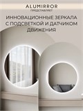 Зеркало настенное 70х70 холодный свет 6000К круглое с подсветкой М7 ALUMIRROR М7_70x70_BL_CTRL_бесконтактный_сенсор_LIGHT_холодный