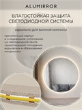 Зеркало настенное 80х80 сенсорное круглое с подсветкой М7 ALUMIRROR М7_80x80_BL_CTRL_бесконтактный_сенсор_LIGHT_TUNABLE