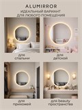 Зеркало настенное 80х80 теплый свет 3000К круглое с подсветкой М7 ALUMIRROR М7_80x80_BL_CTRL_бесконтактный_сенсор_LIGHT_теплый