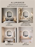 Зеркало настенное 90х90 сенсорное круглое с подсветкой М7 ALUMIRROR М7_90x90_BL_CTRL_бесконтактный_сенсор_LIGHT_TUNABLE