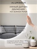 Зеркало настенное 90х90 холодный свет 6000К круглое с подсветкой М7 ALUMIRROR М7_90x90_BL_CTRL_бесконтактный_сенсор_LIGHT_холодный