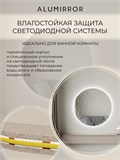 Зеркало настенное 90х90 холодный свет 6000К круглое с подсветкой М7 ALUMIRROR М7_90x90_BL_CTRL_бесконтактный_сенсор_LIGHT_холодный