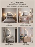 Зеркало настенное 100х50 сенсорное полукруглое с подсветкой М8 ALUMIRROR М8_100x50_BL_CTRL_бесконтактный_сенсор_LIGHT_TUNABLE