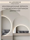 Зеркало настенное 100х50 нейтральный свет 4500К полукруглое с подсветкой М8 ALUMIRROR М8_100x50_BL_CTRL_бесконтактный_сенсор_LIGHT_нейтральный
