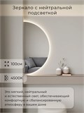 Зеркало настенное 100х50 нейтральный свет 4500К полукруглое с подсветкой М8 ALUMIRROR М8_100x50_BL_CTRL_бесконтактный_сенсор_LIGHT_нейтральный