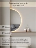 Зеркало настенное 100х50 теплый свет 3000К полукруглое с подсветкой М8 ALUMIRROR М8_100x50_BL_CTRL_бесконтактный_сенсор_LIGHT_теплый