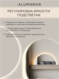 Зеркало настенное 100х50 теплый свет 3000К полукруглое с подсветкой М8 ALUMIRROR М8_100x50_BL_CTRL_бесконтактный_сенсор_LIGHT_теплый