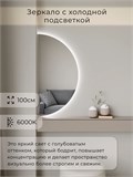 Зеркало настенное 100х50 холодный свет 6000К полукруглое с подсветкой М8 ALUMIRROR М8_100x50_BL_CTRL_бесконтактный_сенсор_LIGHT_холодный