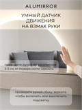 Зеркало настенное 80х40 нейтральный свет 4500К полукруглое с подсветкой М8 ALUMIRROR М8_80x40_BL_CTRL_бесконтактный_сенсор_LIGHT_нейтральный