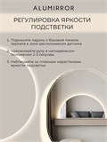 Зеркало настенное 80х40 нейтральный свет 4500К полукруглое с подсветкой М8 ALUMIRROR М8_80x40_BL_CTRL_бесконтактный_сенсор_LIGHT_нейтральный