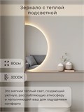 Зеркало настенное 80х40 теплый свет 3000К полукруглое с подсветкой М8 ALUMIRROR М8_80x40_BL_CTRL_бесконтактный_сенсор_LIGHT_теплый
