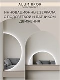 Зеркало настенное 80х40 холодный свет 6000К полукруглое с подсветкой М8 ALUMIRROR М8_80x40_BL_CTRL_бесконтактный_сенсор_LIGHT_холодный
