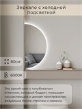Зеркало настенное 80х40 холодный свет 6000К полукруглое с подсветкой М8 ALUMIRROR М8_80x40_BL_CTRL_бесконтактный_сенсор_LIGHT_холодный